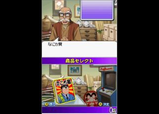 Machiteba Tengoku! Makereba Jigoku! Ryoutsuryuu Ikkakusenkin Daisakusen! Nintendo DS