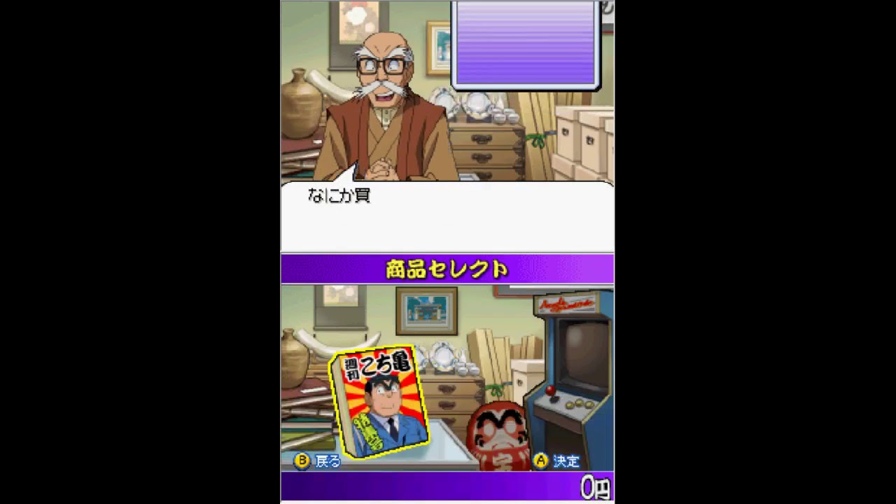 Machiteba Tengoku! Makereba Jigoku! Ryoutsuryuu Ikkakusenkin Daisakusen! Nintendo DS