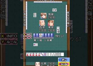 Mahjong Haoh DS: Dankyuu Battle Nintendo DS