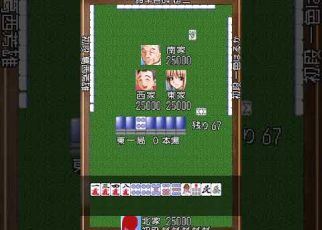 Mahjong Haoh DS Special Nintendo DS