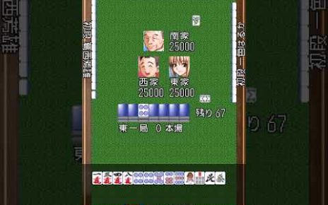 Mahjong Haoh DS Special Nintendo DS