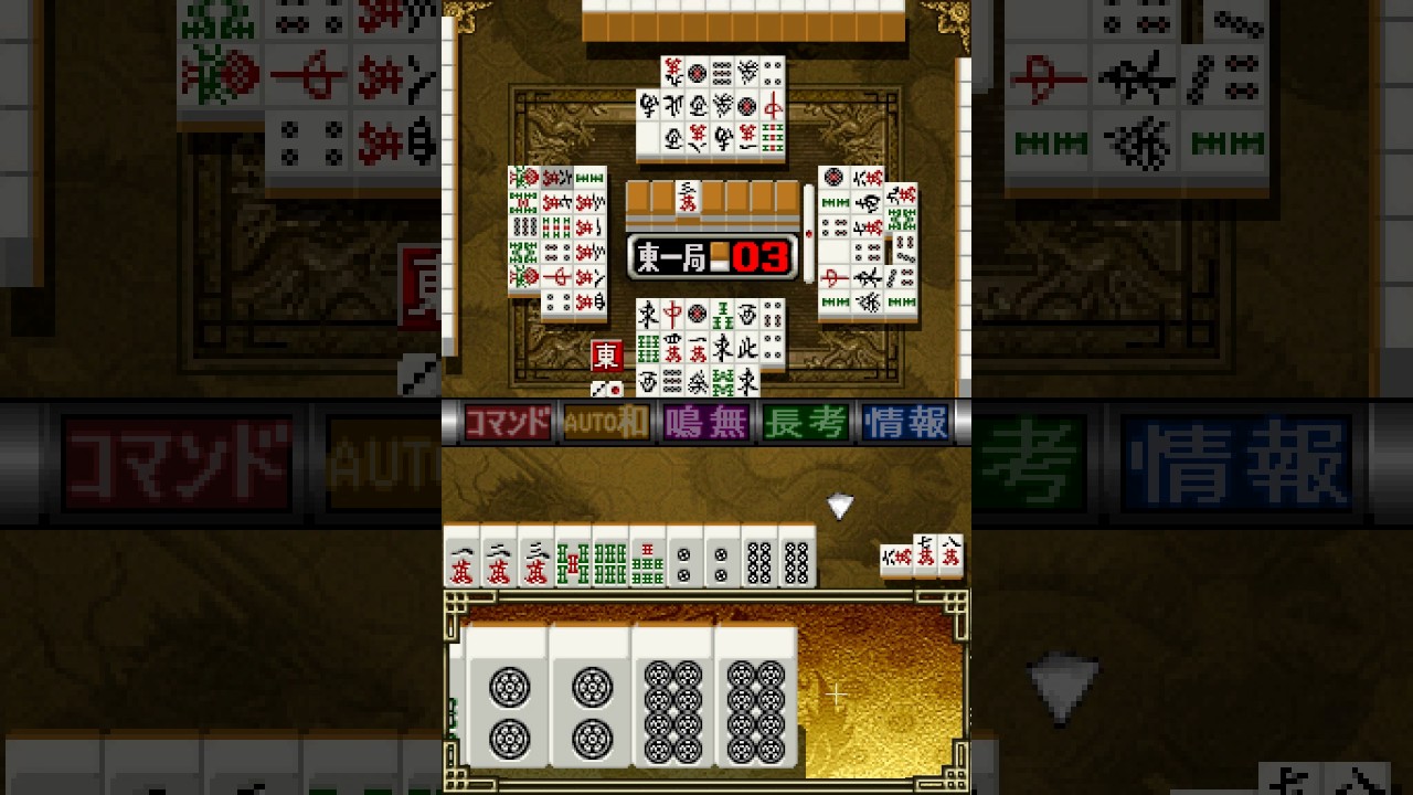 Mahjong Kakutou Club DS: Wi-Fi Taiou Nintendo DS