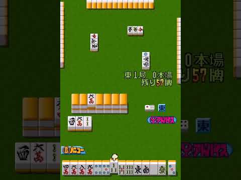 Mahjong Navi DS Nintendo DS
