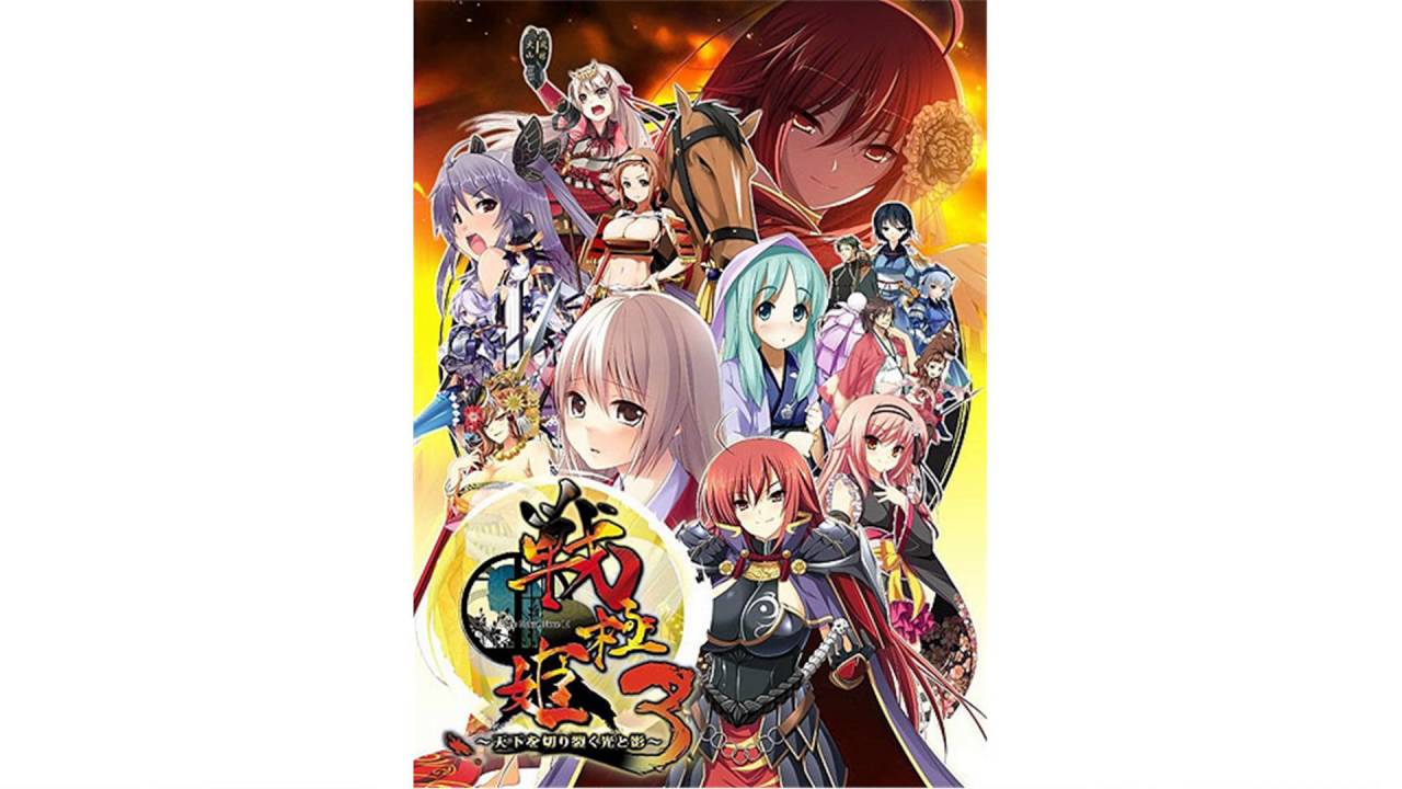 Sengoku Hime 3: Tenka o Kirisaku Hikari to Kage PS3 PLAY STATION 3