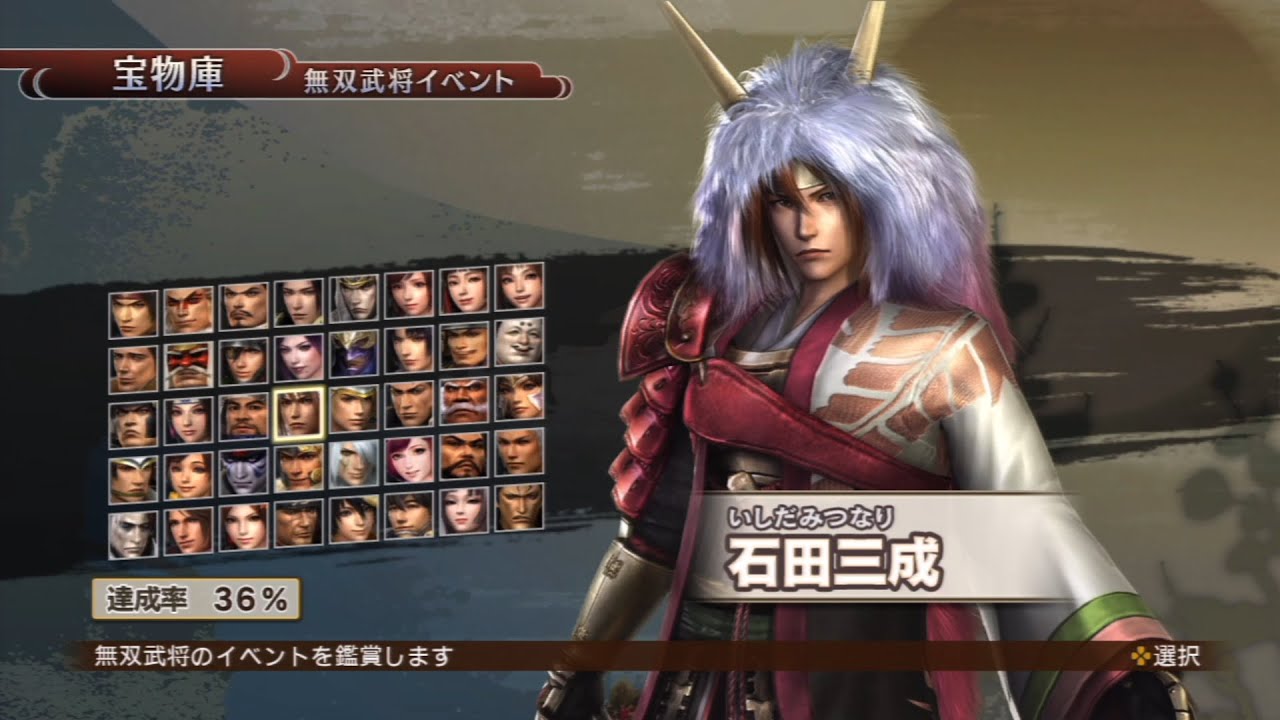 Sengoku Musou 3 Empires (expansion) PS3 PLAY STATION 3