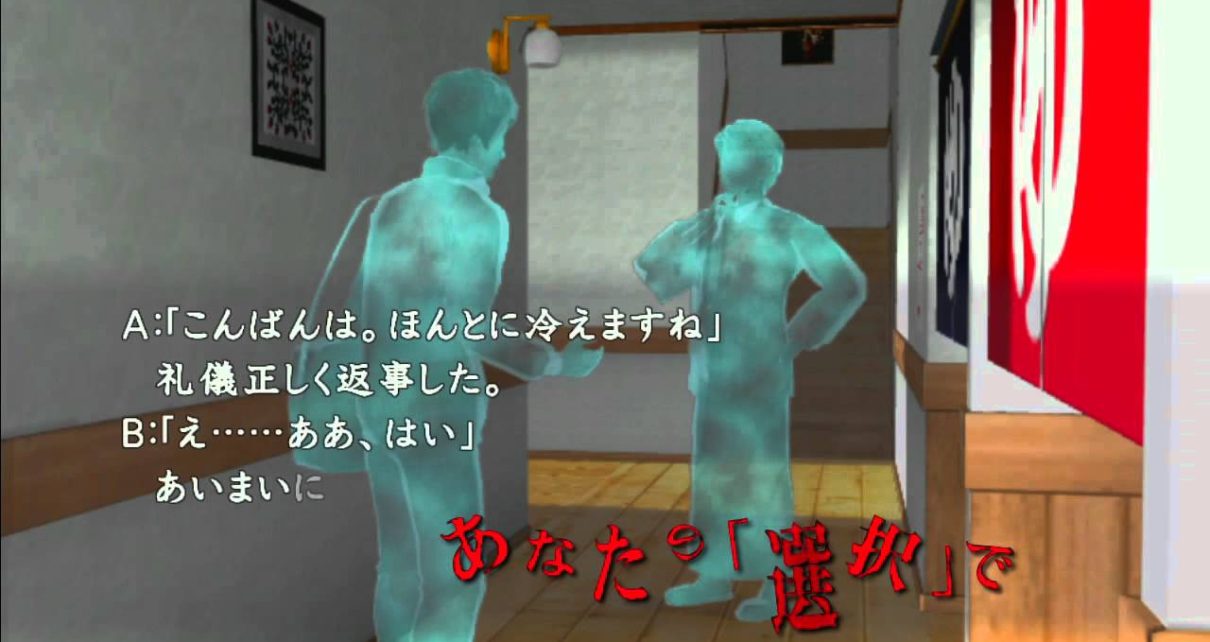 Shin Kamaitachi no Yoru: 11 Hitome no Suspect PS3 PLAY STATION 3