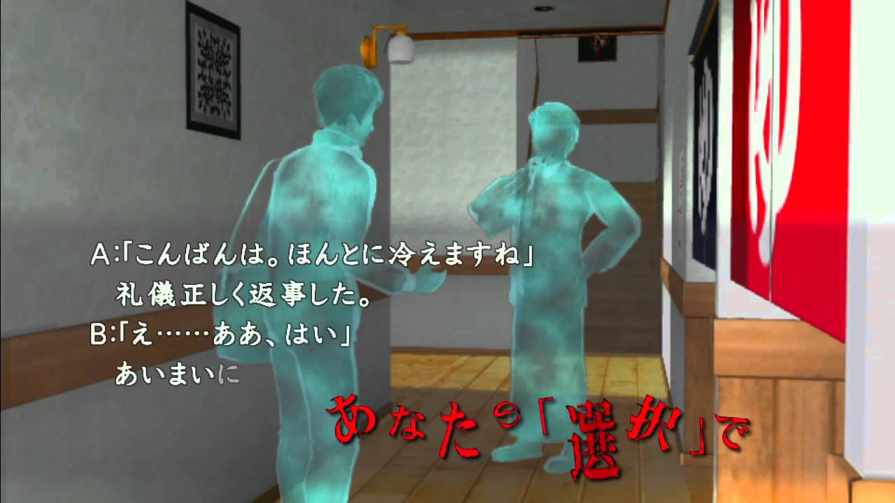 Shin Kamaitachi no Yoru: 11 Hitome no Suspect PS3 PLAY STATION 3