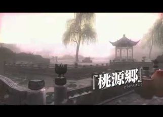 Shin Sangoku Musou Online: Souten Ranbu PS3 PLAY STATION 3