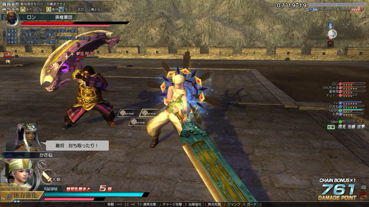 Shin Sangoku Musou Online Z PS3 PLAY STATION 3