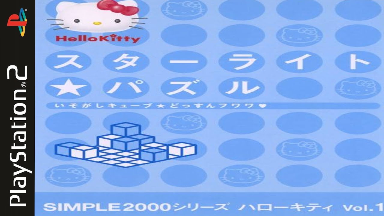 •Simple 2000 Hello Kitty Series Vol. 1: Starlight PuzzleJP" PLAYSTATION 2