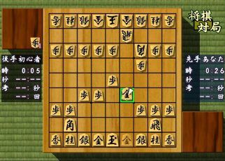 Internet Shogi PLAYSTATION 2