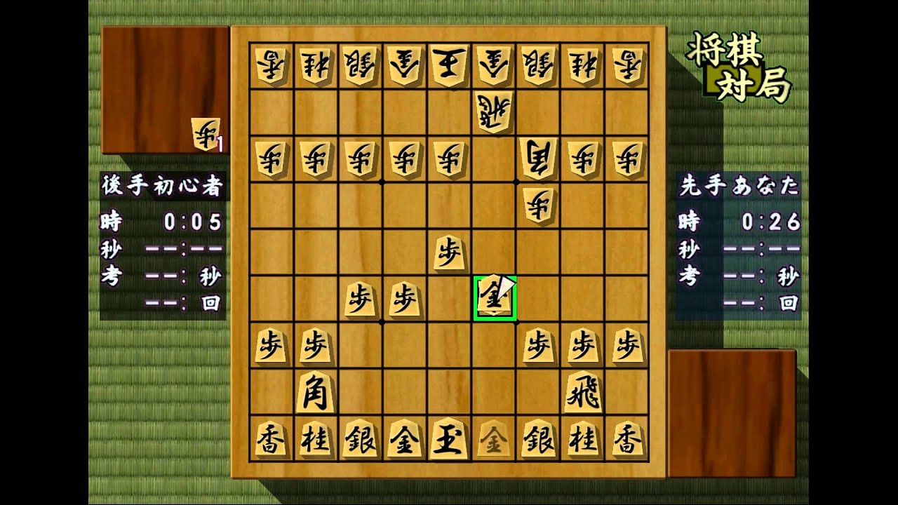 Internet Shogi PLAYSTATION 2