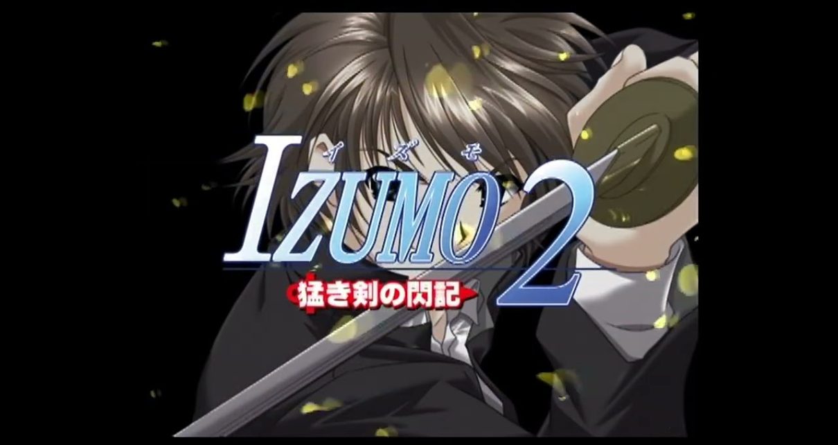 Izumo 2: Gakuen Kyousoukyoku PLAYSTATION 2