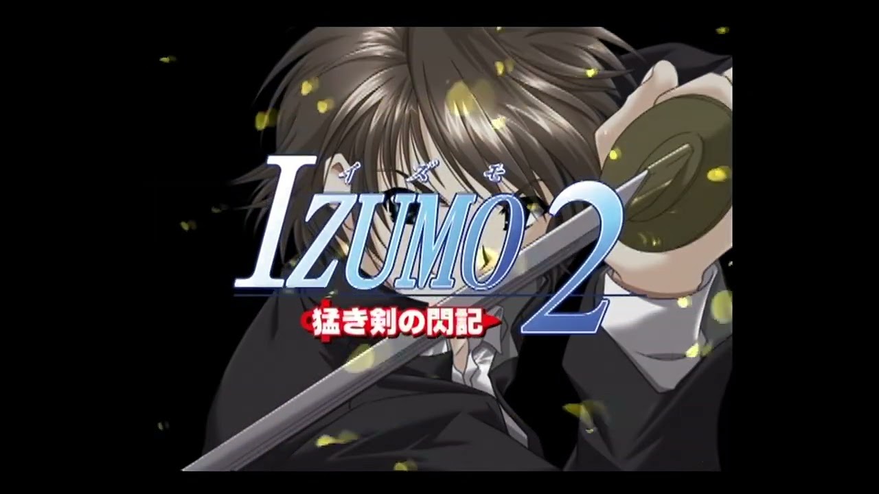 Izumo 2: Gakuen Kyousoukyoku PLAYSTATION 2