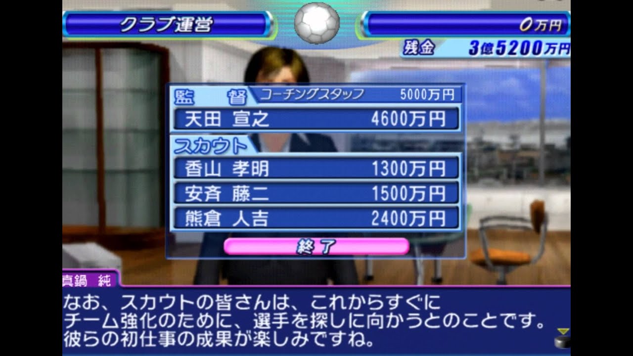J.League Pro Soccer Club o Tsukurou! 3 PLAYSTATION 2