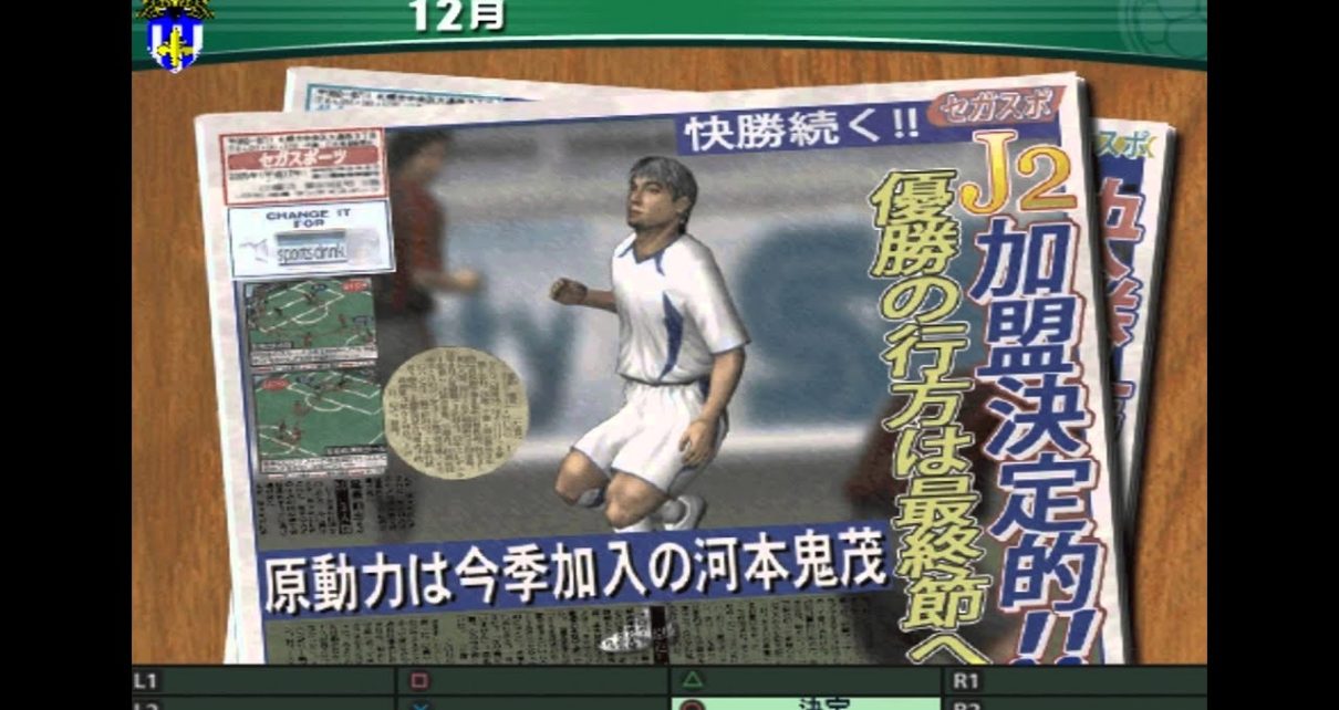 J.League Pro Soccer Club o Tsukurou! 5 PLAYSTATION 2