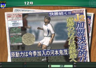 J.League Pro Soccer Club o Tsukurou! 5 PLAYSTATION 2