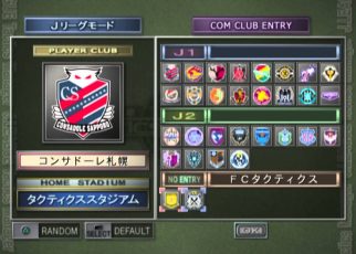 J.League Tactics Manager PLAYSTATION 2