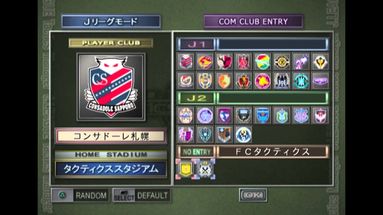 J.League Tactics Manager PLAYSTATION 2