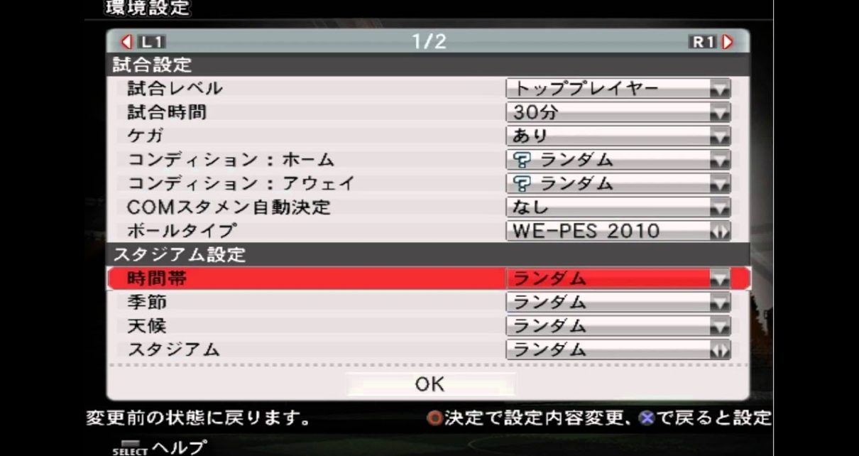 J.League Winning Eleven 2010 Club Championship PLAYSTATION 2