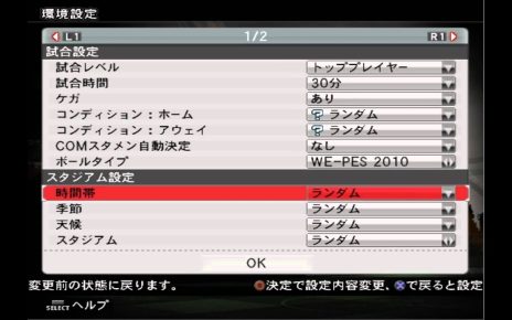 J.League Winning Eleven 2010 Club Championship PLAYSTATION 2