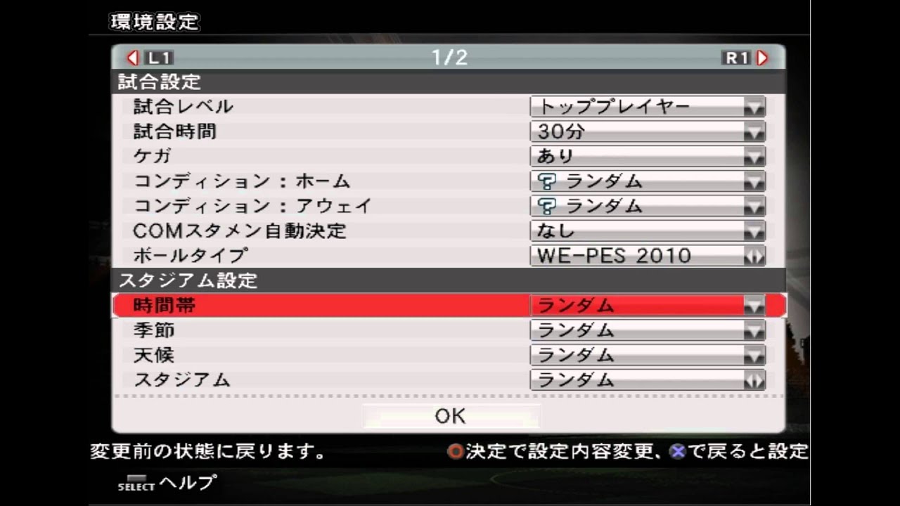 J.League Winning Eleven 2010 Club Championship PLAYSTATION 2