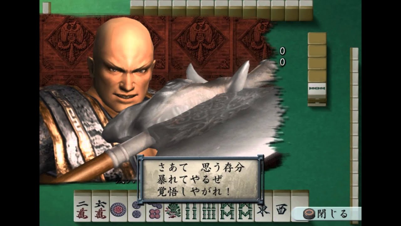Jan Sangoku Musou PLAYSTATION 2