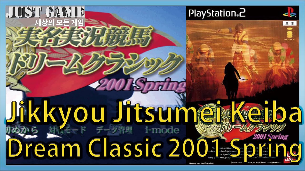 Jikkyou Jitsumei Keiba Dream Classic 2001 Autumn PLAYSTATION 2