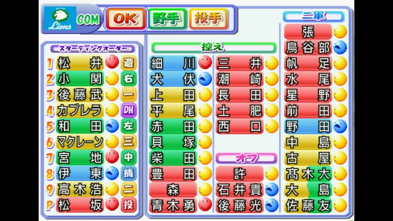 Jikkyou Powerful Pro Yakyuu 10 PLAYSTATION 2