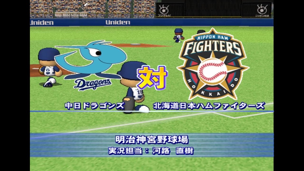 Jikkyou Powerful Pro Yakyuu 13 Ketteiban PLAYSTATION 2