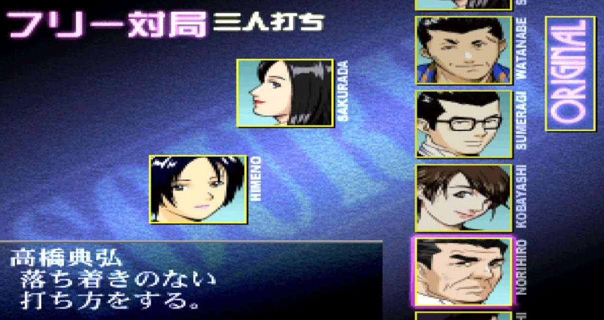 Logic Mahjong Souryu: 3-Player Version PLAY STATION 1 PS1