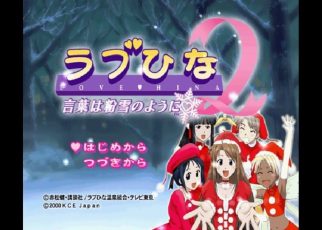 Love Hina 2: Kotoba wa Konayuki no You ni PLAY STATION 1 PS1