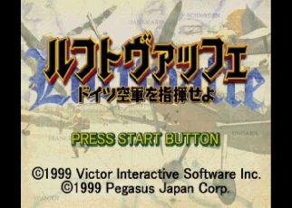 Luftwaffe: Doitsu Kuugun o Shiki Seyo PLAY STATION 1 PS1