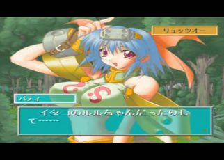 Lunar Wing: Toki o Koeta Seisen PLAY STATION 1 PS1