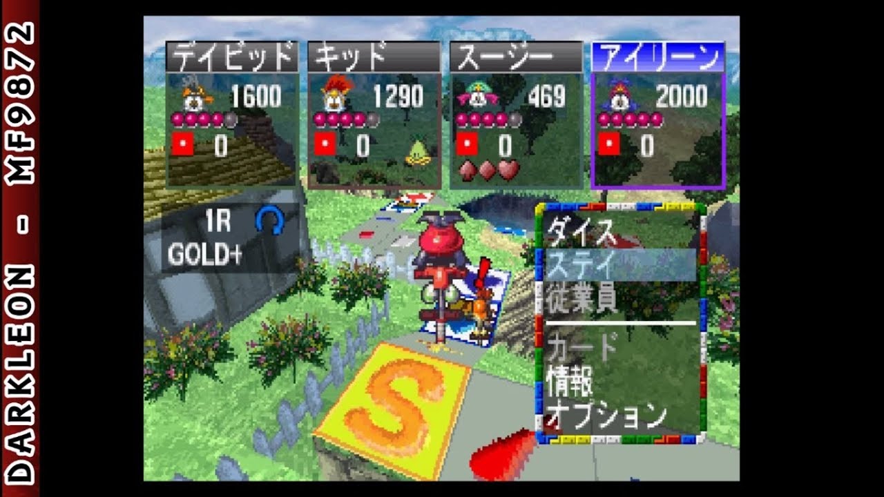 Magical Dice Kids PLAY STATION 1 PS1