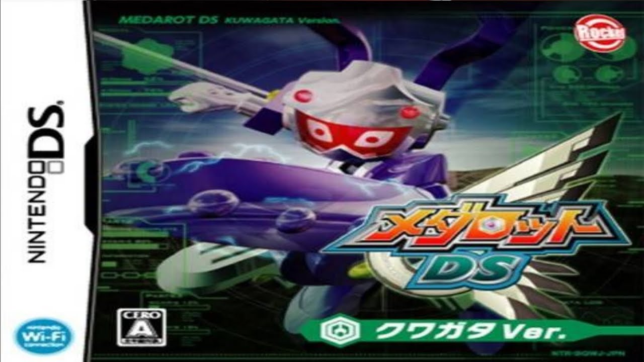 Medarot DS: Kuwagata Ver. Nintendo DS