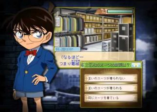 Meitantei Conan: Aoki Houseki no Rinbukyoku Nintendo DS