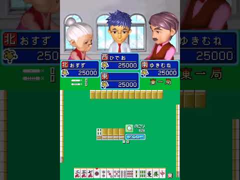 Minna no Mahjong: Kenkou Mahjong DS Nintendo DS