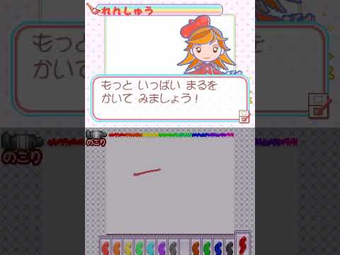Minna no Oekaki Yasan Nintendo DS