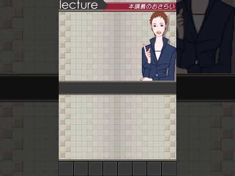 Mitamekara Yomigaeru: Otona no Kikonashi Training Nintendo DS