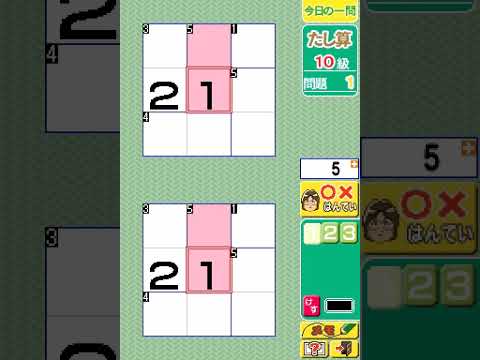 Miyamoto Sansuu Kyoushitsu no Kyouzai: Kashikoku naru Puzzle DS Ban Nintendo DS