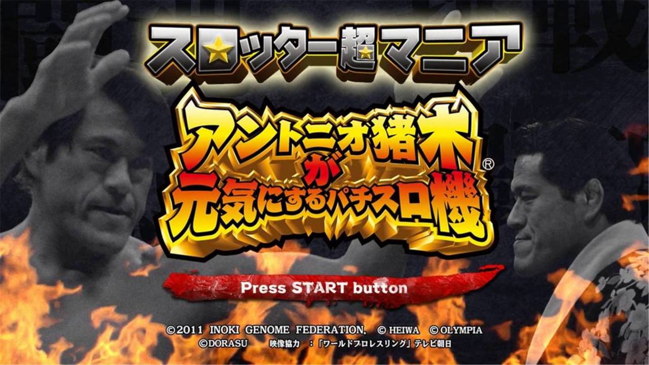 Slotter Chou Mania: Antonio Inoki ga Genki ni Suru Pachi-Slot Ki PS3 PLAY STATION 3