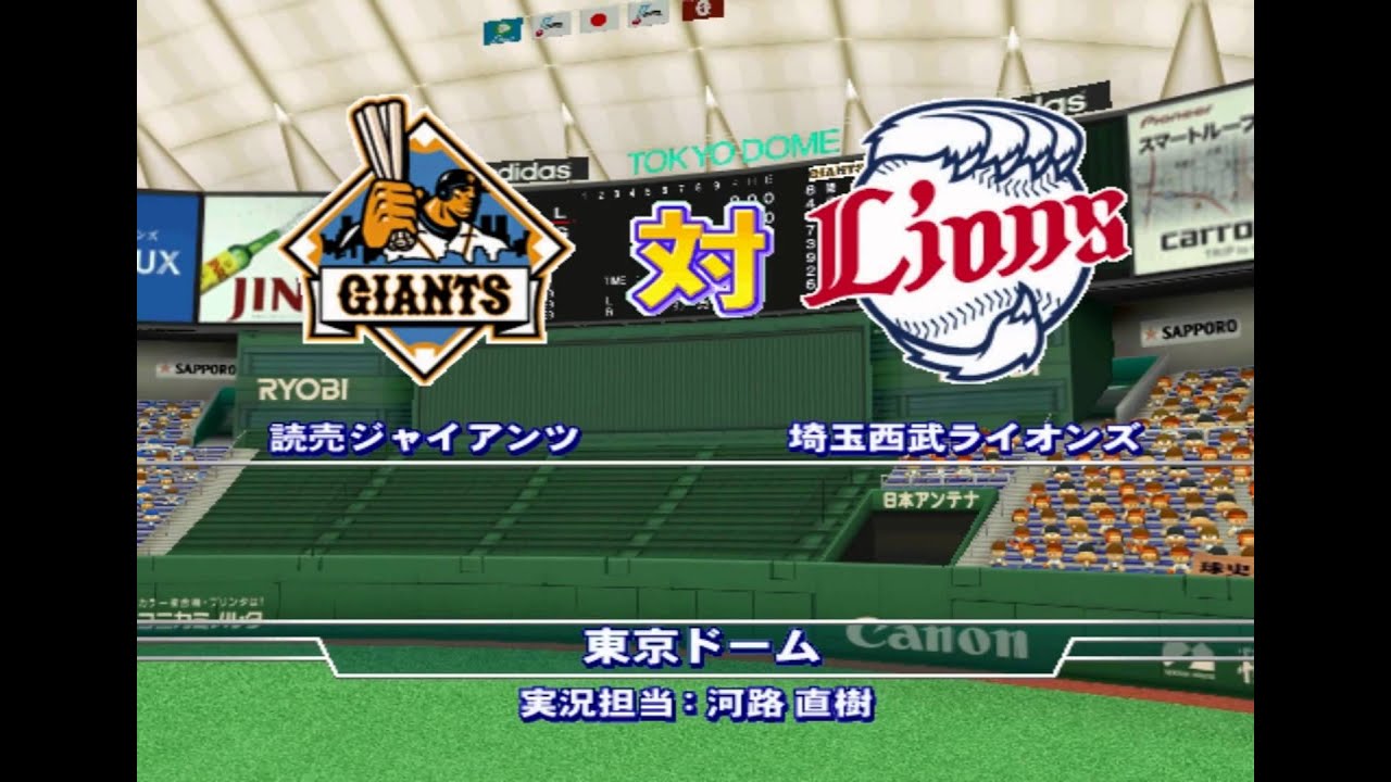 Jikkyou Powerful Pro Yakyuu 2009 PLAYSTATION 2