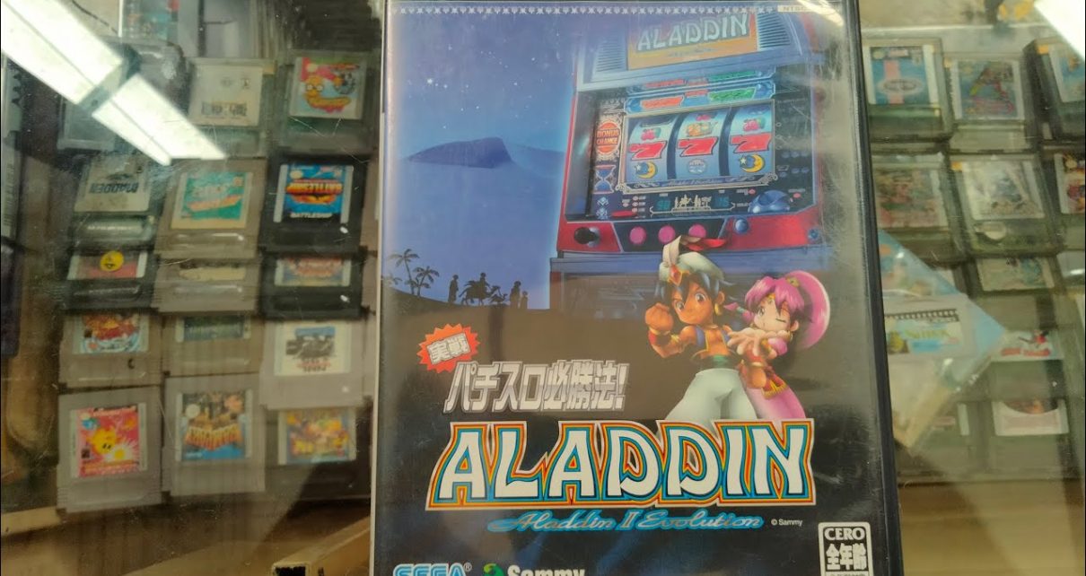 Jissen Pachi-Slot Hisshouhou! Aladdin A PLAYSTATION 2