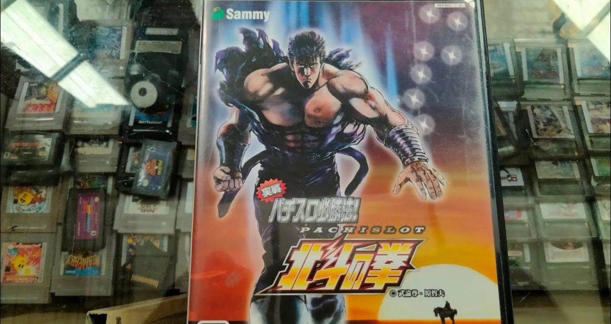 Jissen Pachi-Slot Hisshouhou! Hokuto no Ken 2 PLAYSTATION 2