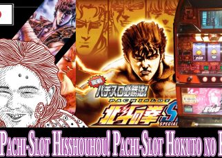 Jissen Pachi-Slot Hisshouhou! Pachi-Slot Hokuto no Ken PLAYSTATION 2