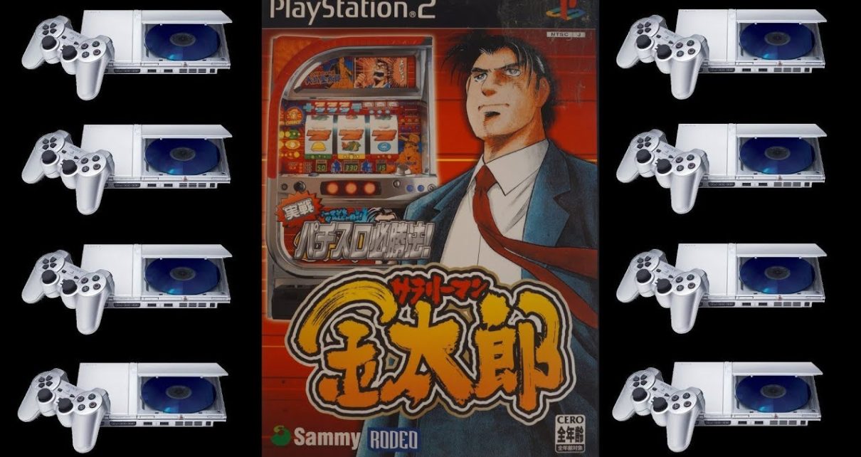 Jissen Pachi-Slot Hisshouhou! Salaryman Kintarou PLAYSTATION 2