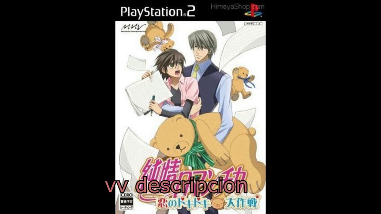 Junjou Romanchika: Koi no Doki Doki Daisakusen PLAYSTATION 2