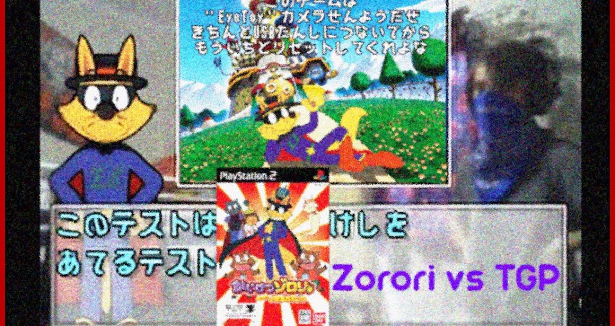 Kaiketsu Zorori: Mezase! Itazura King PLAYSTATION 2