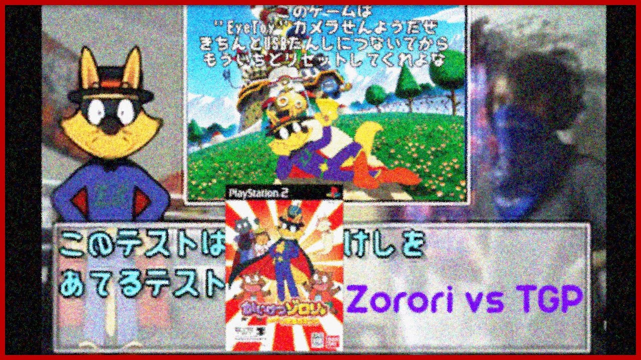 Kaiketsu Zorori: Mezase! Itazura King PLAYSTATION 2